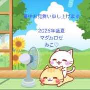 ヒメ日記 2026/07/20 09:40 投稿 美子（みこ） マダムロゼ