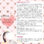 ヒメ日記 2025/02/10 23:25 投稿 かぐや バイオレンス