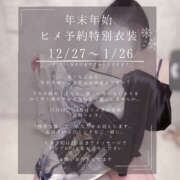 ヒメ日記 2025/12/26 17:45 投稿 かぐや バイオレンス