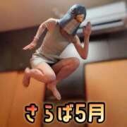 かぐや 5月完走！！！ バイオレンス