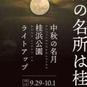 ヒメ日記 2023/09/28 23:18 投稿 耀(ひかり)体験 D マダムロゼ