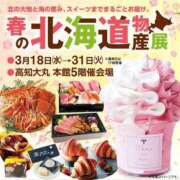 ヒメ日記 2026/03/27 12:14 投稿 耀(ひかり)体験 D マダムロゼ