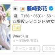 ヒメ日記 2024/09/16 20:19 投稿 藤崎彩花 sweet kiss