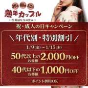 ヒメ日記 2026/01/12 08:34 投稿 さえこ(昭和38年生まれ) 熟年カップル名古屋～生電話からの営み～