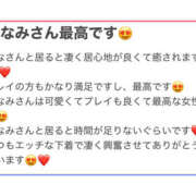 ヒメ日記 2026/06/27 17:24 投稿 みなみ モアグループ熊谷人妻花壇