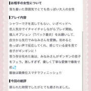 ヒメ日記 2026/07/28 13:17 投稿 みなみ モアグループ熊谷人妻花壇