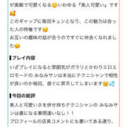 ヒメ日記 2026/07/29 22:32 投稿 みなみ モアグループ熊谷人妻花壇