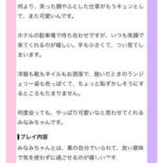 ヒメ日記 2026/09/11 19:09 投稿 みなみ モアグループ熊谷人妻花壇