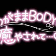 ヒメ日記 2025/01/17 10:42 投稿 まな Body Special(ボディスペシャル)