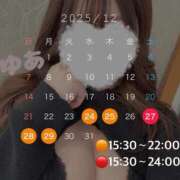 ヒメ日記 2025/12/23 19:38 投稿 ゆあ 町田人妻城