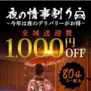 ヒメ日記 2024/01/18 23:00 投稿 美澄（みすみ） 人妻最後の砦 西船橋店