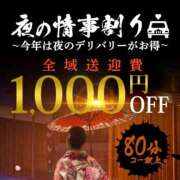 ヒメ日記 2024/09/30 23:05 投稿 美澄（みすみ） 人妻最後の砦 西船橋店