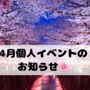 ヒメ日記 2025/04/03 05:10 投稿 みか THE ESUTE 五反田店