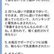 ヒメ日記 2025/08/26 21:50 投稿 みか THE ESUTE 五反田店