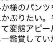 ヒメ日記 2025/12/20 15:50 投稿 みか THE ESUTE 五反田店