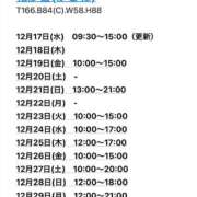 ヒメ日記 2025/12/18 00:03 投稿 花沙音(かさね) ニューグランド