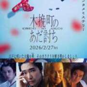 ヒメ日記 2026/03/12 21:07 投稿 花沙音(かさね) ニューグランド