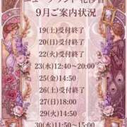 ヒメ日記 2026/09/18 16:03 投稿 花沙音(かさね) ニューグランド