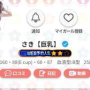 ヒメ日記 2026/09/15 08:37 投稿 さき【巨乳】 タッチLabel（レーベル）