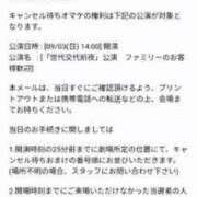 ヒメ日記 2023/09/03 13:17 投稿 ゆま 熟女家 東大阪店（布施・長田）