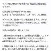 ヒメ日記 2023/09/18 15:57 投稿 ゆま 熟女家 東大阪店（布施・長田）