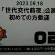 ヒメ日記 2023/09/18 17:27 投稿 ゆま 熟女家 東大阪店（布施・長田）