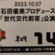 ヒメ日記 2023/10/07 20:27 投稿 ゆま 熟女家 東大阪店（布施・長田）