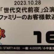 ヒメ日記 2023/10/28 23:47 投稿 ゆま 熟女家 東大阪店（布施・長田）