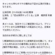 ヒメ日記 2023/11/03 16:47 投稿 ゆま 熟女家 東大阪店（布施・長田）