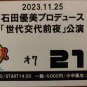 ヒメ日記 2023/11/25 17:37 投稿 ゆま 熟女家 東大阪店（布施・長田）