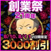 ヒメ日記 2024/08/11 10:44 投稿 さゆり 素人妻御奉仕倶楽部Hip's松戸店