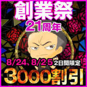 ヒメ日記 2024/08/25 10:39 投稿 さゆり 素人妻御奉仕倶楽部Hip's松戸店