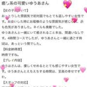 ヒメ日記 2025/07/03 19:03 投稿 ゆうあ NEW GENERATION