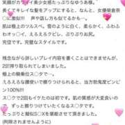 ヒメ日記 2025/07/04 19:33 投稿 ゆうあ NEW GENERATION