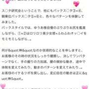 ヒメ日記 2025/07/05 21:03 投稿 ゆうあ NEW GENERATION