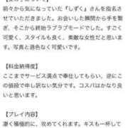 ヒメ日記 2025/06/06 09:03 投稿 しずく マリン千葉店