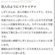ヒメ日記 2025/06/06 15:08 投稿 しずく マリン千葉店