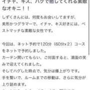ヒメ日記 2025/06/06 18:03 投稿 しずく マリン千葉店