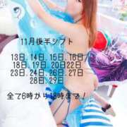 ヒメ日記 2025/11/12 14:12 投稿 しずく マリン千葉店