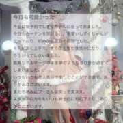 ヒメ日記 2025/12/09 20:52 投稿 しずく マリン千葉店