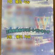 ヒメ日記 2024/03/02 19:42 投稿 姫乃 BBW錦糸町店