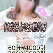 ミユキ 久しぶりに AMOUR（アムール）