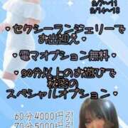 ヒメ日記 2026/09/04 20:31 投稿 ミユキ AMOUR（アムール）