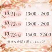 ヒメ日記 2026/10/10 19:28 投稿 いちか 成田富里インターちゃんこ