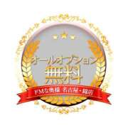 シズク 【入場料無料中！】錦奥様から徒歩約5分！★☆お祝いイベント☆★💖カノジョ感 錦店 2周年祭💖 ドMな奥様 名古屋・錦店