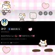 ヒメ日記 2026/02/11 17:05 投稿 みお♡極上SPコース♡ PANTHER（パンサー）