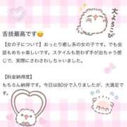 ヒメ日記 2026/02/14 22:25 投稿 みお♡極上SPコース♡ PANTHER（パンサー）