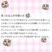 みお♡極上SPコース♡ ☁️ 口コミありがとう ☁️ PANTHER（パンサー）