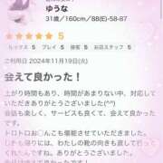 ヒメ日記 2024/11/21 19:13 投稿 ゆうな 宇都宮人妻デリバリー 一期一会 二章