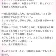 ヒメ日記 2025/04/23 09:03 投稿 ゆうな 宇都宮人妻デリバリー 一期一会 二章